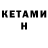 КЕТАМИН VHQ Petushok Petya