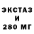 Экстази 280 MDMA Godwin Lance