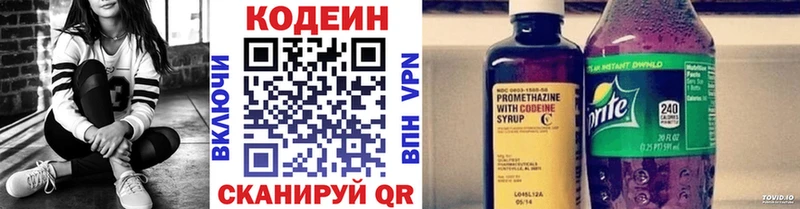 Кодеиновый сироп Lean напиток Lean (лин)  Буйнакск 