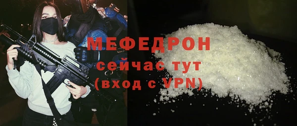 мяу мяу кристалл Богородск